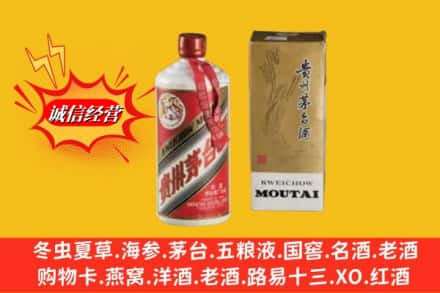 威县回收80年代茅台酒