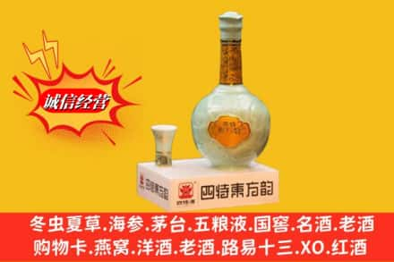 威县回收四特酒