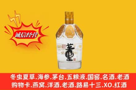 威县求购回收老董酒